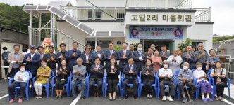 포천시 신북면 고일2리, 마을회관 및 경로당 준공식 개최