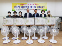 광주 동구 시원한 여름나세요  학동 선풍기 나눔 행사