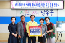 인천 남동구, 코로나19 극복을 위한 따뜻한 기부행렬 이어져