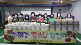 인천시 연수구, 여름나기를 위한 삼계탕 나눔