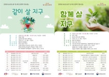 삼산도서관, 길 위의 인문학 With us: 공생 운영