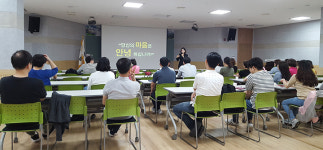 동해시, 민원담당자 힐링 프로그램 개최
