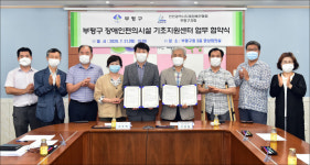 부평구 인천시지체장애인협회, 부평구지회와 장애인편의시설 기초지원센터 업무협약 체결