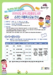 광주시립중앙도서관, 2020년 온라인 여름 독서교실 운영