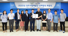 양주시·공공운수노조 시립예술단지회, 2020년 단체교섭 협약 체결