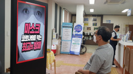 [포토] 광산구 평동 행정복지센터, 민원실에 스마트 행정게시판 설치