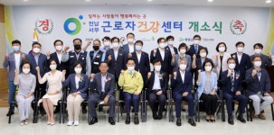 [포토] 영암군, 대불국가산업 단지내 전남서부 근로자건강센터 개관