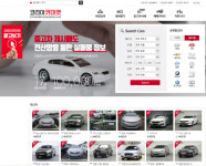 긴장하는 중고차업계…비웃는 코리아카마켓