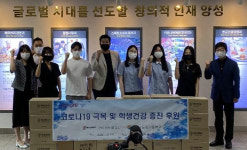 ㈜세노컴퍼니, 성남금융고에 생활용품 700세트 후원