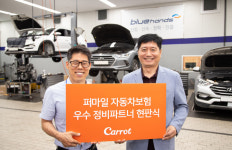 캐롯손해보험, 전국 단위 출동 보상 서비스 강화