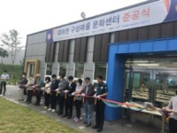 의령군 대의면 구성마을 문화센터 준공식 개최