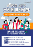 서초구, 청년대상 1인 크리에이터 양성과정 교육 추진