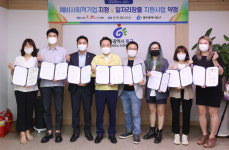 광주 동구, 사회적기업에 일자리창출사업 지원