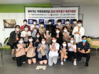 미추홀구, 학교에서 만나는 새로운 세계 비공식회담 프로그램 시작