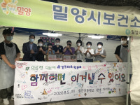 밀양 송진초등학교, 선별진료소로 감사의 마음 전달