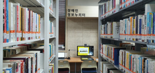 부평구립 삼산도서관, 장애인 정보누리터 조성