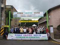 시흥시, 나눔주차장 개장식 및 주민자율관리를 위한 주민협의체 확약식 개최 