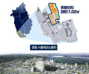 LH 광명 유통단지 도시개발사업 보상계획 공고