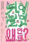 용인문화재단, 유아 문화예술교육 지원