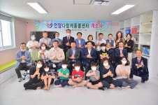 언양다함께돌봄센터 개소식 개최