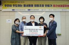 캠코 대전충남, 지역 맞춤형 협동조합 설립·성장 지원