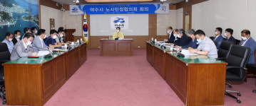 여수시, 긴급 노사민정협의회 개최