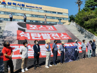 삼척 환경·시민단체 블루파워 석탄발전소 건립공사 중단하라