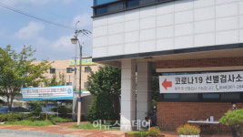 세종시, 대전216번 관련-50명 선별 자가격리 조치