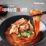 프레시지, 매운맛 마니아 위한 대패삼겹 불냉면 밀키트 출시