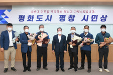 교량 통제로 인명피해 막은 주민 6명 평화도시 평창 시민상
