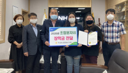 곡성농협, 조합원 자녀 50명 장학금 2500만원 지급