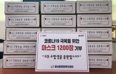광주시 광남동행정복지센터, 고3 수험생에게 마스크 2400장 전달