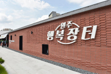 원주 혁신도시 원주 행복장터 농가 레스토랑 도시락 배달