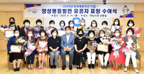 하남시, 양성평등발전 유공자 표창 수여