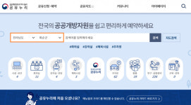 화순군, 100여 개 공유자원 등록...군민 편의 제공