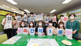 농축수산과(도림동) | 남동구, '농축수산과·간석1동' 협업행정 우수부서 선정