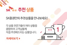 SK증권, 추석 전 추천종목 현대미포조선·기아차·효성화학
