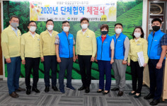 보성군, 보성군공무원노조와 24일 단체협약 체결