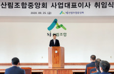 산림조합 사업대표이사에 최준석 부회장 취임