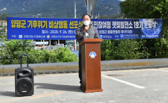 양평군, 주민참여형 햇빛발전소 1호기 준공식 개최