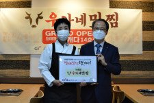 강원랜드 희망재단 정‧태‧영‧삼 맛캐다 14호점 개장