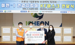 이천시, 관내 교육기관 235개소에 마스크 13만장 지원