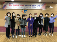인천도시공사, 임차인 대상 정리수납 전문가교육 실시