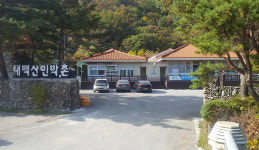 태백산민박촌 제한적 개방…방역수칙 준수