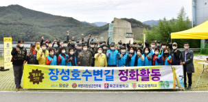 장성군, 하반기 장성호 환경정화 작업 추진