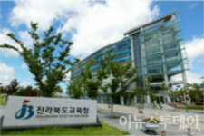 전주 옛 도심의 전라중학교, 송천동 에코시티로 이전