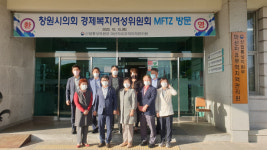 창원시-창원시의회 경제여성복지위원회, 주요사업장 현장방문
