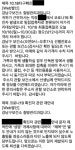 강남구보건소, 확진자 개인정보 노출··· 사생활 보호 빨간불