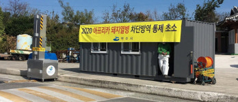 여수시, 구제역 예방백신 일제접종 실시