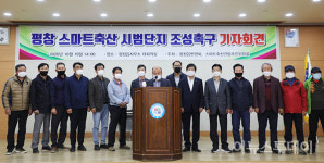 일자리 창출 vs 전국서 외면…평창 스마트축산 추진 주민간 갈등
